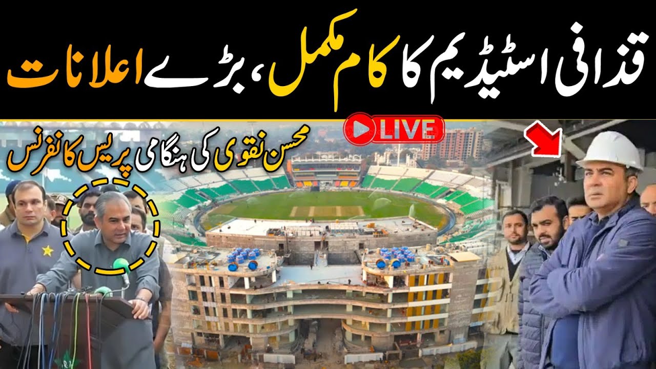 LIVE PCB Chairman Mohsin Naqvi s Press Conference Gaddafi Stadium live pcb chairman mohsin naqvi s press conference gaddafi stadium