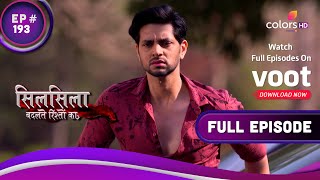 Kunal ने मांगे Answers |Silsila Badalte Rishton Ka| सिलसिला बदलते रिश्तों का | Full Episode | Ep.193