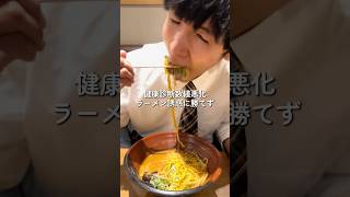 #サラリーマン #パワハラ #ブラック企業 #飯テロ #仕事  #上司 #グルメ  #社会人 #バイト