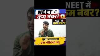 BAMS Course Full Details in Hindi | आयुर्वेद डॉक्टर कैसे बनें? | Abhishek Kumar