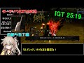 【ダークソウル リマスタード】肉断ち包丁 any% RTA 27:31 (IGT 25:17)【春日部つむぎ実況】