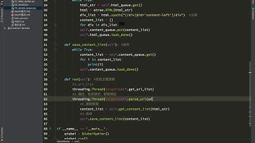 36多线程爬虫的实现