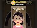 「これ、兄貴の子じゃない」と言った姉をビンタで追放した家族 → 自慢の男孫が托卵と発覚し手のひら返しで自滅した結果ww #スカッと #スカッとする話 #修羅場 #2ch