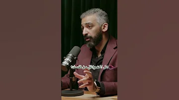 الثقة بالنفس صلاح أبو المجد ثقة نجاح فشل خوف 