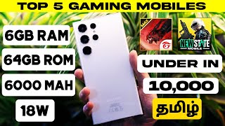 BEST GAMING MOBILES UNDER 10000 IN TAMIL IN 2023/TOP 5 REALME GAMING MOBILES UNDER 10000 IN TAMIL