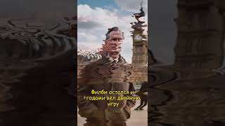 Самые дерзкие шпионы Холодной войны! #trend #facts #shorts #история