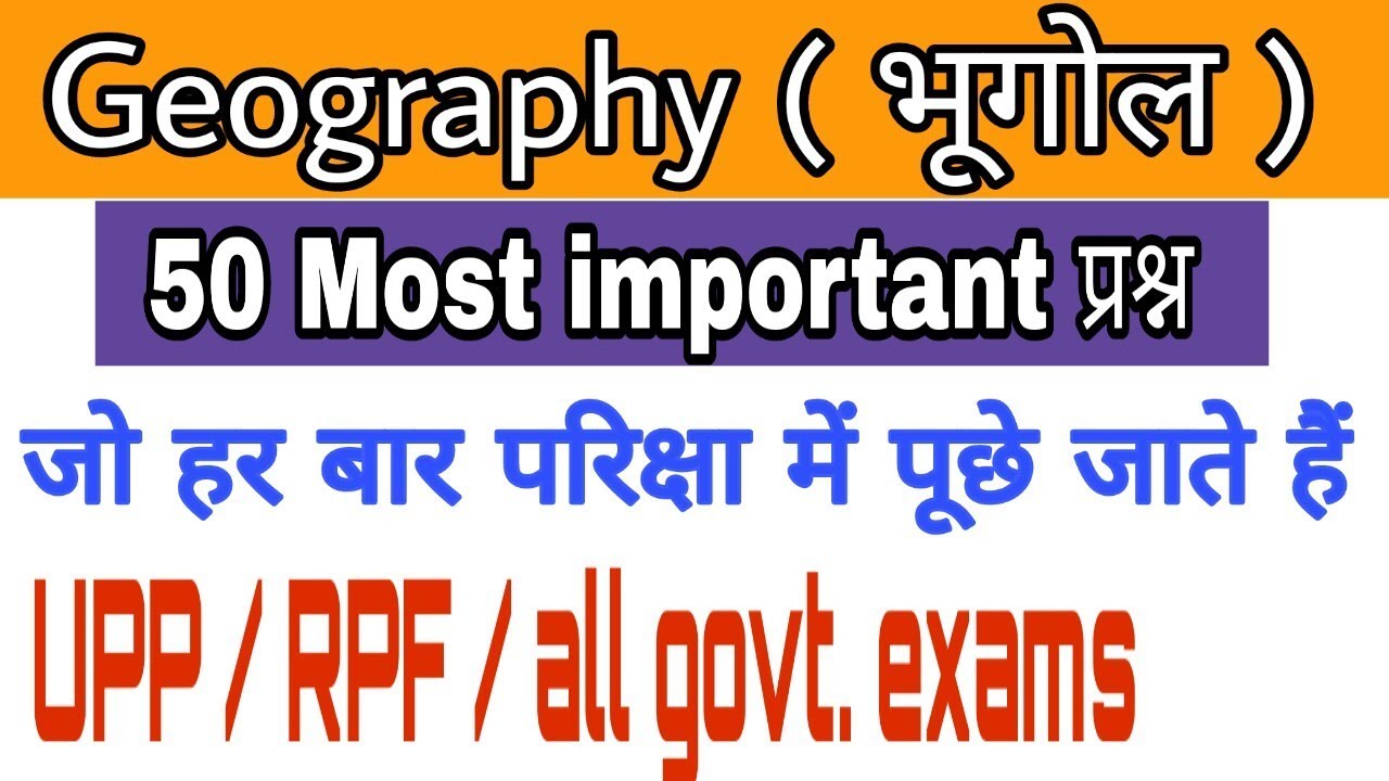 rpf si gk question in hindi