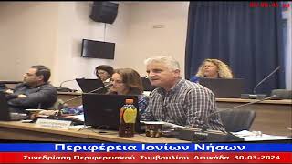 Παρέμβαση του Χρήστου Βεργίνη στο ΠΣ με αφορμή τη συζήτηση για το νοσοκομείο Ζακύνθου