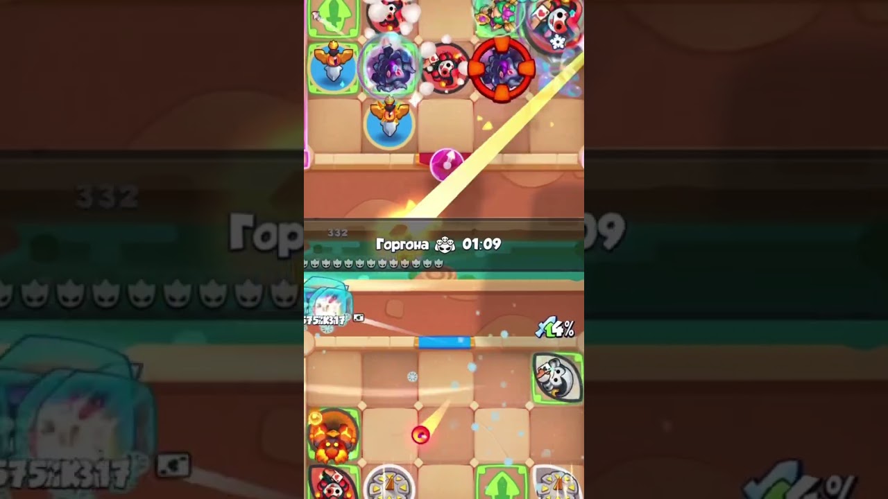 Rush Royale | Опа! | 