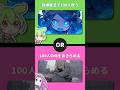 100人救うorあきらめる #ずんだもん #究極の2択 #2択ゲーム