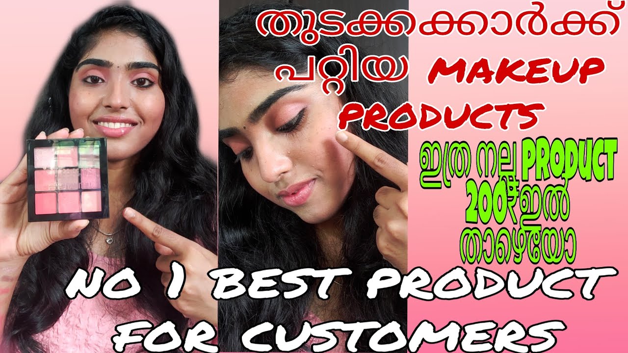Best Affordable Makeup Products In Malayalam Under 200 Swiss Beauty