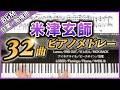 【長時間BGM】米津玄師 32曲ピアノメドレー 2時間|作業・勉強・集中用