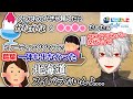 #033 みんなのにじさんじスイパラコラボ・エピソード【にじさんじ切り抜き】【葛葉】【リスナーとのやりとりまとめ】