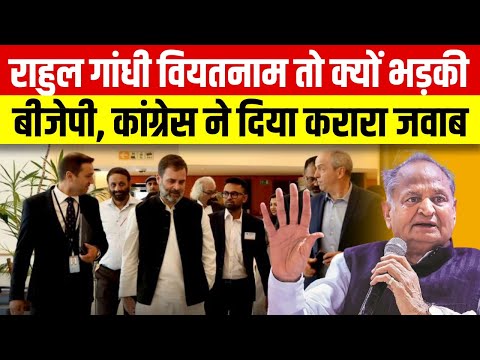 Dr. Manmohan Singh के निधन पर BJP-कांग्रेस के बीच आरोप-प्रत्यारोप | Pradeep Bhandari | Ashok Gahlot