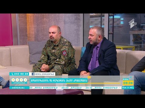 მობილიზაციისა და რეზერვის ახალი კონცეფცია - რატომ არის აუცილებელი რეზერვის სისტემის არსებობა?