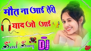 Maut Na Aayi Teri Yaad Jo Aayi Dj Remix Heart Touching Dj Song Dj Rakesh Verma  Dholki Mix