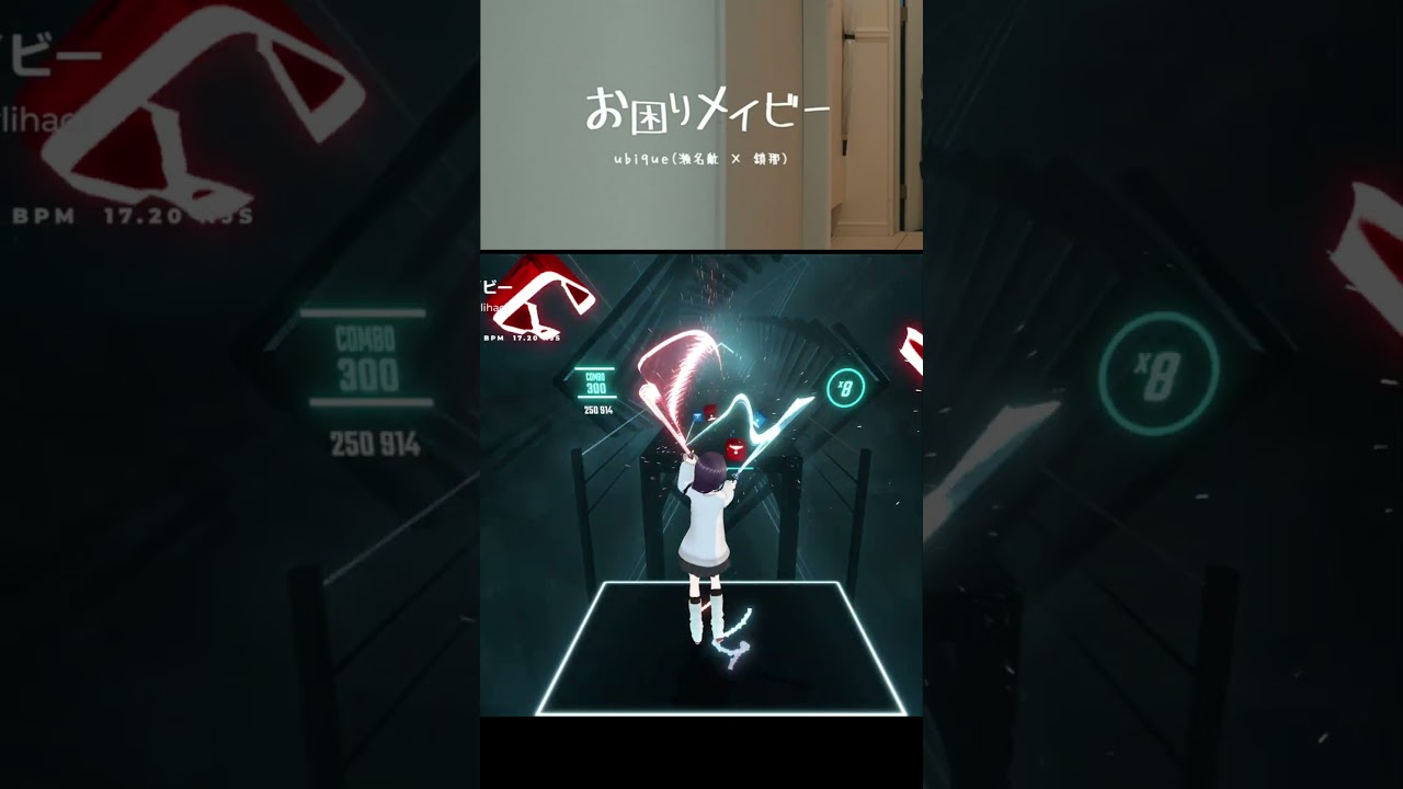 beatsaber #ボカロP #瀬名航 #鎖那 #お困りメイビー #ubique #音ゲー 