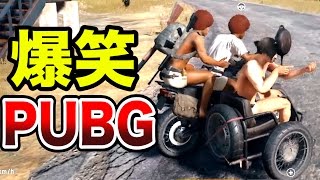 【4人実況】初めての100人バトルロワイアルが面白すぎる【PUBG】