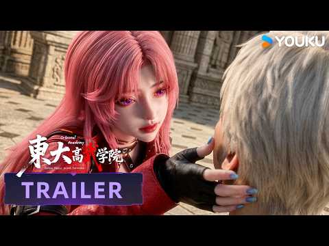 【Oriental Martial Academy】EP12 Trailer | MULTISUB | YOUKU ANIMATION