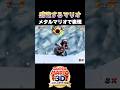【マリオ６４】ビリビリマリオが天才すぎる #マリオ64 #マリオ #mario #supermario