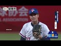 2025棒球亞錦賽