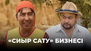 видео: Біздікі «четкий» бизнес қой | Зың-зың Күлпәш | Зын Зын Кулпаш картинка: Біздікі «четкий» бизнес қой | Зың-зың Күлпәш | Зын Зын Кулпаш