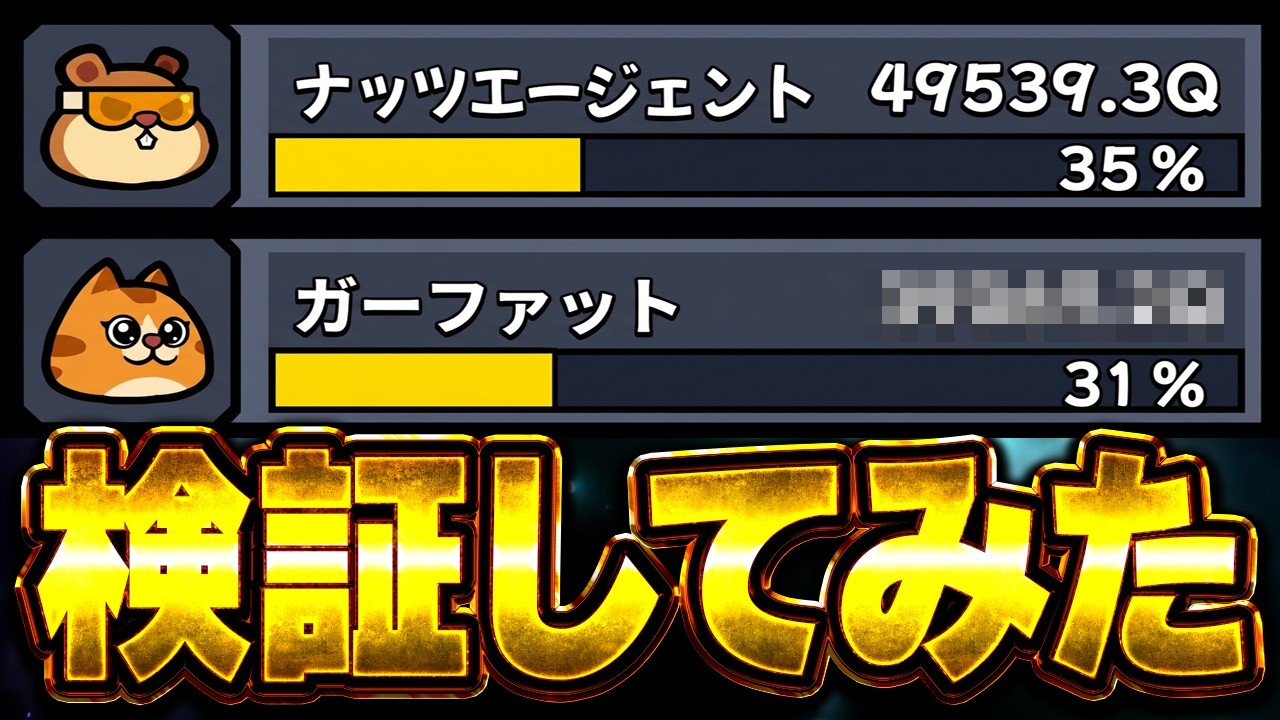 Dada Survivor] It seems that Garfat can't deal much damage due to