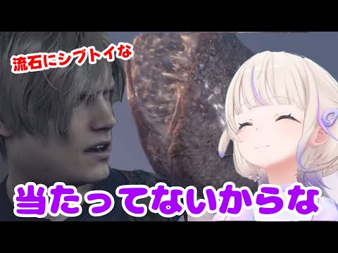 ＃２【バイオハザード RE:4】水上アトラクションを満喫する野生のばんちょー【ホロライブ切り抜き/轟はじめ】※未成年の方視聴注意