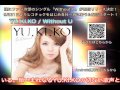 YU.KI.KO / Without U Trailer