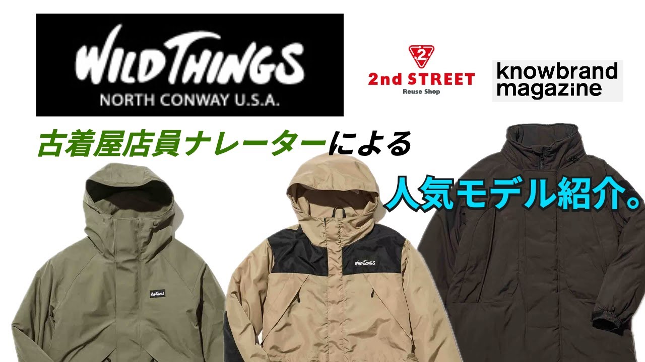 Brand Introduction] WILDTHINGS Popular Models No. 2, 3, and 4 