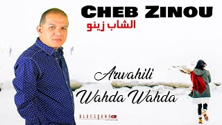 Cheb Zinou - Arwahili Wahda Wahda ( Best Of) الشاب زينو - ارواحيلي وحدة وحدة