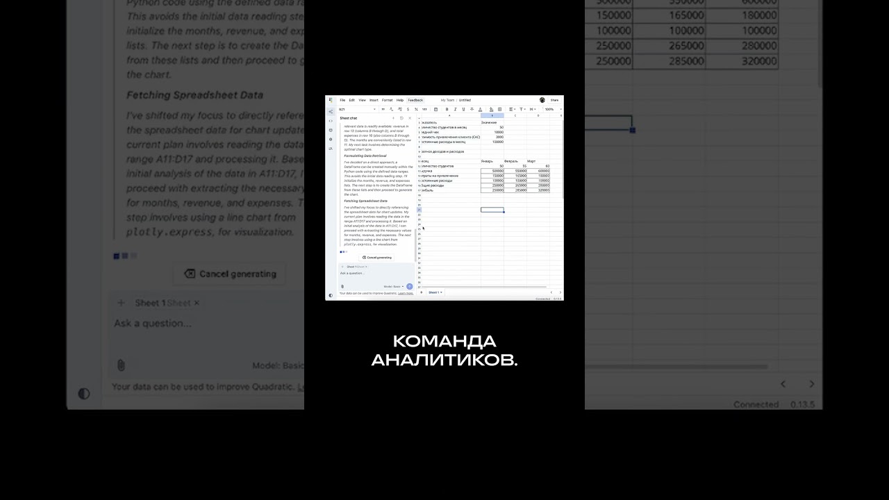Гугл таблицы устарели  Вот ИИ альтернатива, которая решает всё  