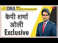 DNA Live | देखिए DNA, Sudhir Chaudhary के साथ, Jan 11, 2021 | KP Sharma Oli On Zee | Exclusive