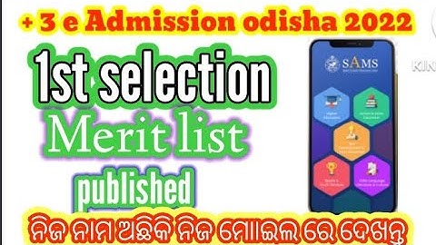 +3 e-Admission Odisha 2022//+3 First Selection Merit List Published//How to check 1st Merit List?