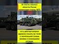 Нам врали, что Россия слаба! Она сильнее НАТО!  #германия #россия #украина #зеленский