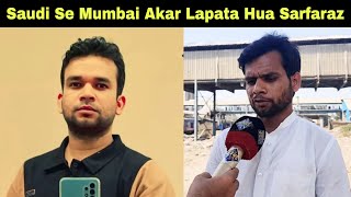 सऊदी से मुंबई आकर लापता हुआ Sarfaraz. | MUMBAI TV |