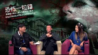 恐怖一粒鐘 233 第一節 卡拉鬼故上