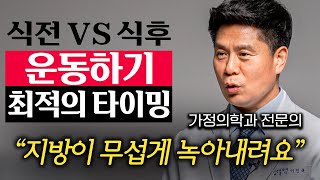 '하루 10분' 투자해서 쌓인 체지방 무섭게 태우는 최고의 운동법 (이진복 원장 3부)