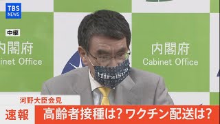 【LIVE】河野行革担当大臣会見（2021年4月30日)