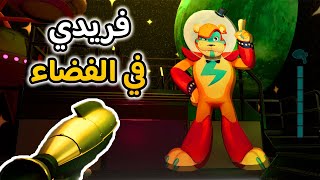 اغرب مهمة في اللعبة الدفاع عن العلم Five Nights at Freddy's: Security Breach #5