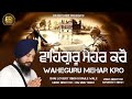 Waheguru mehar karo  bhai lovejot singh rajle wale  shabad kirtan  gurbani kirtan