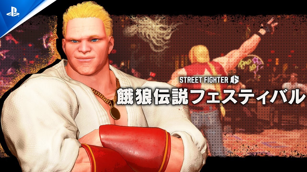 ストリートファイター6』ファイティングパス「餓狼伝説フェスティバル