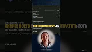 Лимиты Claude — Usage и 5 счётчиков