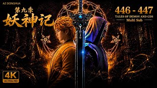 EP 446 – 447| Multi Sub | Tales of Demons and Gods 『妖神记』