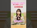 #FGOラジオ 『第133回 2025年サーヴァントまとめましょう! 大久保瑠美編』今年実装されたサーヴァントの印象や感想を一言でまとめましょう! #shorts