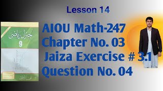Chapter 03-247-AIOU Math Exercise No. 3.1 Q. No. 04  (Lesson 14) #viralvideo #AIOU #247