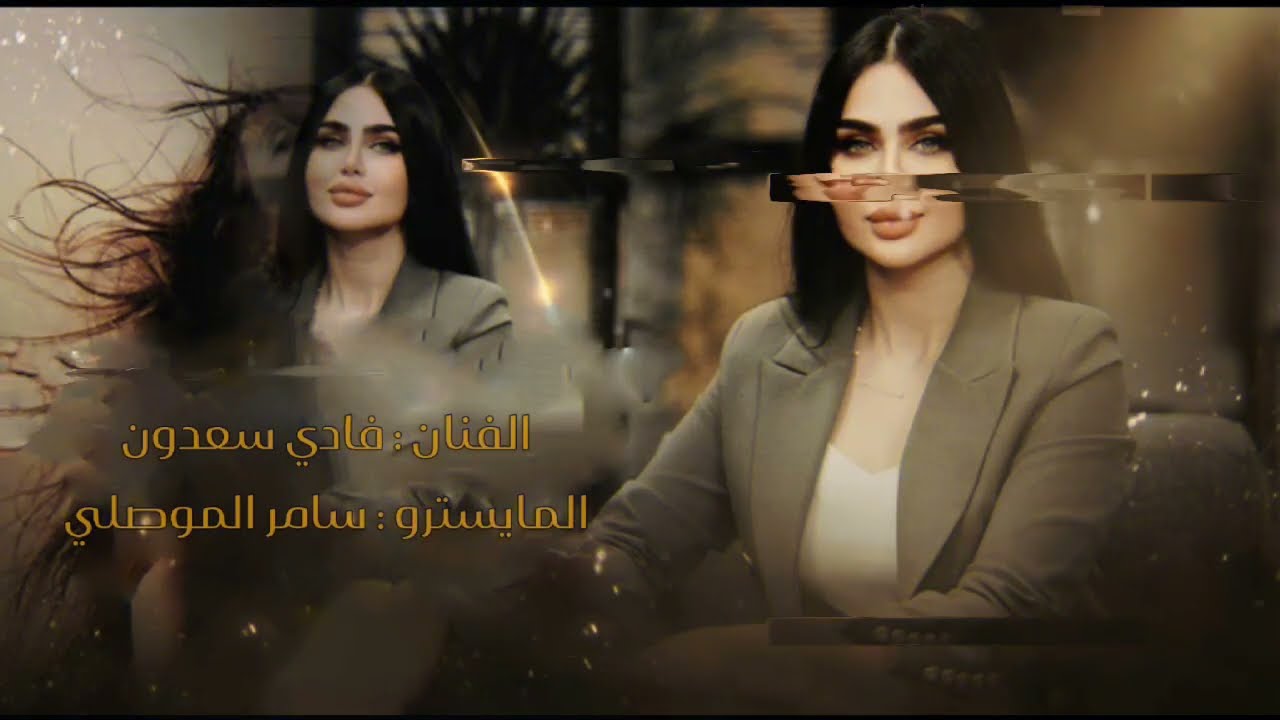 الخال فادي سعدون - كدي كدي نامي عندي وبوسي خدي : دبكات 2024