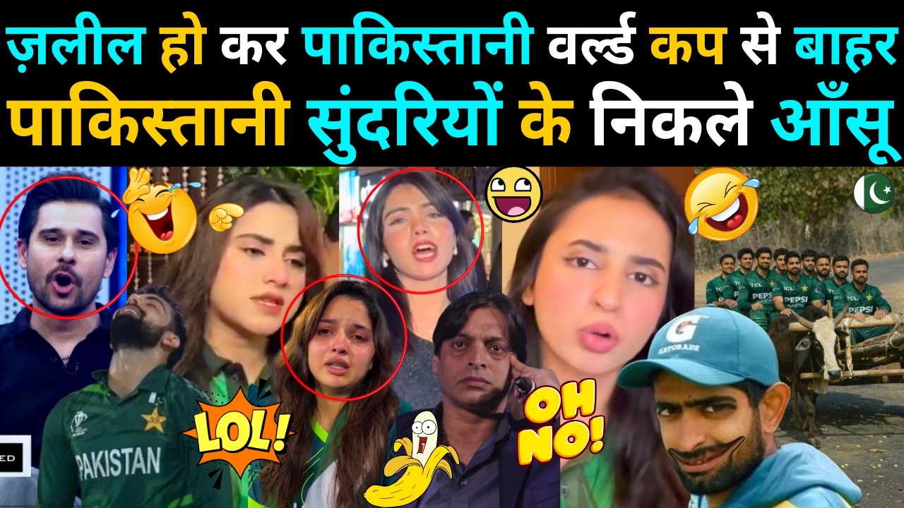 Pakistani Media Shocked! Sri Lanka Knocked Pakistan Out of T20 World Cup 2026