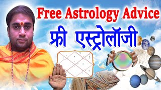 Free Astrology Advice  | Free Astrology Consultation | Free Janam Kundli Analysis by Swamiji screenshot 1