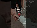 المشاعر مو بكيفي ومو اراديه 